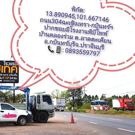 Hi Tech Resort Kabin Buri Екстер'єр фото