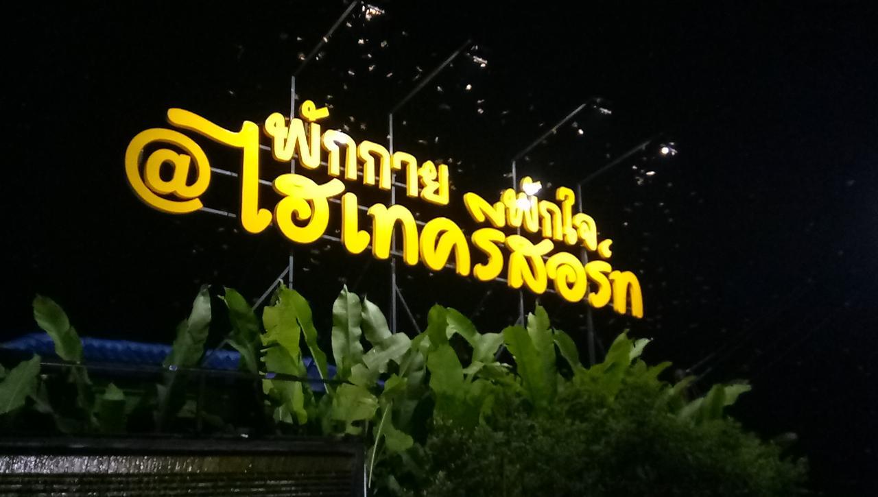Hi Tech Resort Kabin Buri Екстер'єр фото