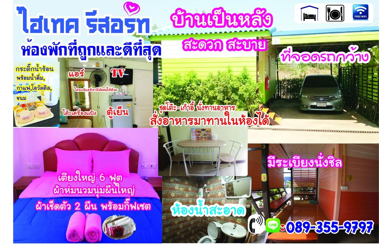 Hi Tech Resort Kabin Buri Екстер'єр фото