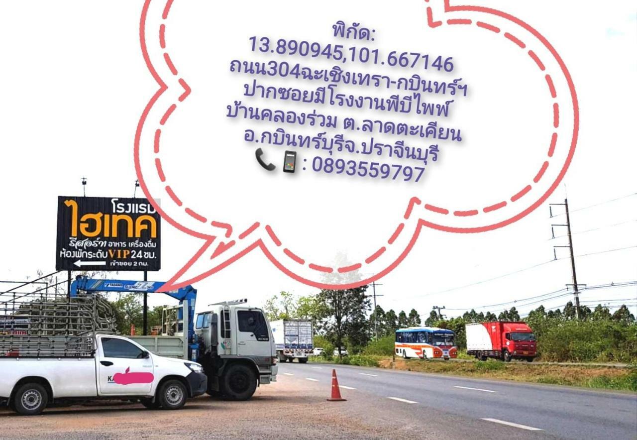 Hi Tech Resort Kabin Buri Екстер'єр фото