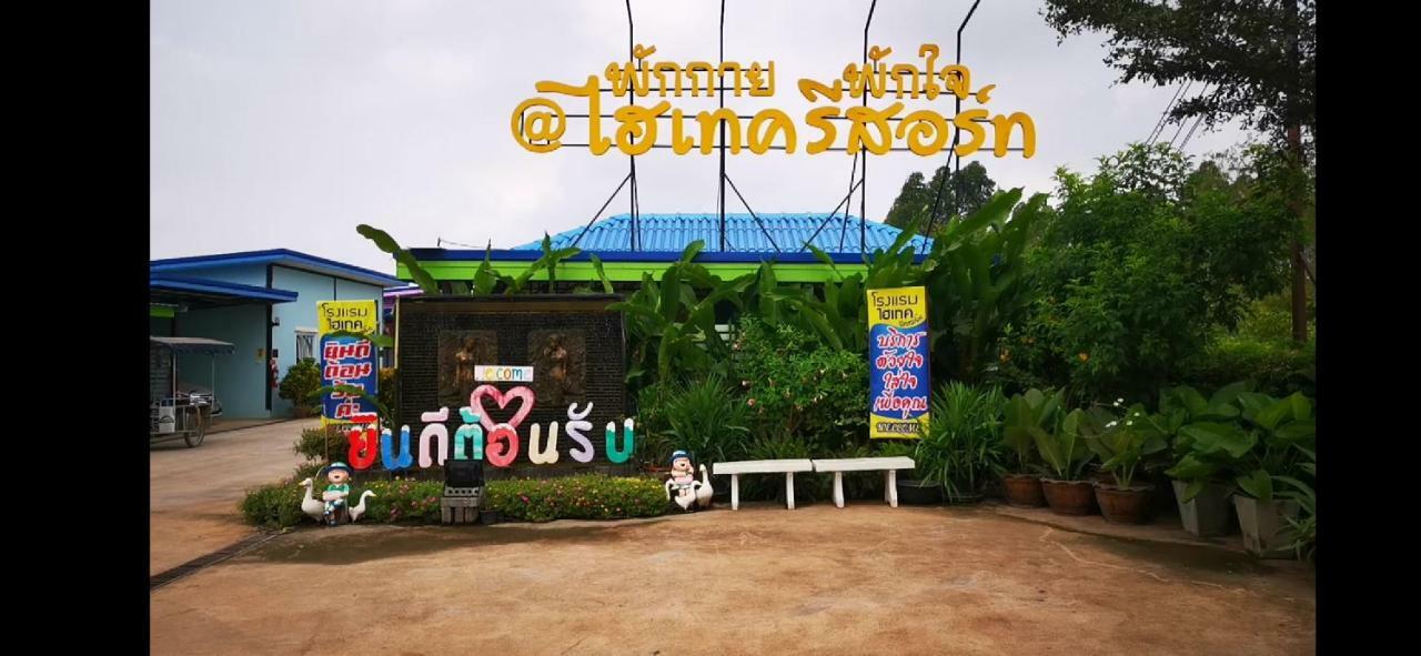 Hi Tech Resort Kabin Buri Екстер'єр фото